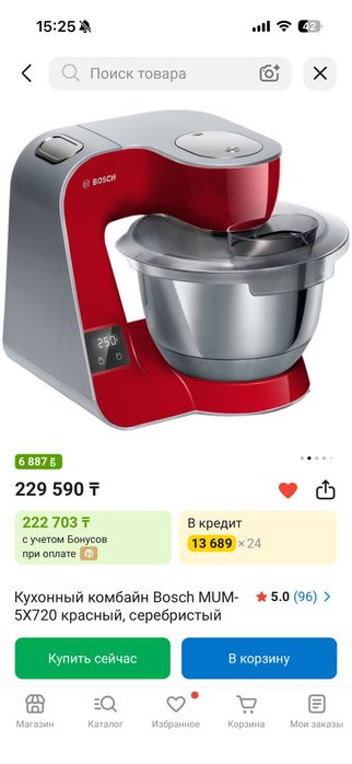 Кухонный комбайн Bosch MUM-5X720 красный