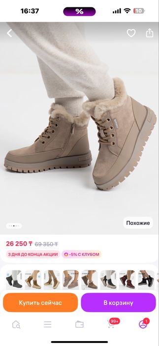 Женский зимные ботинки