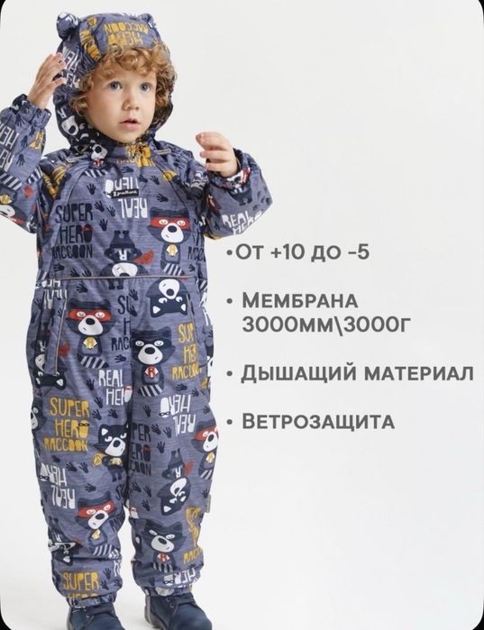 Демисезонный комбинезон Premont
