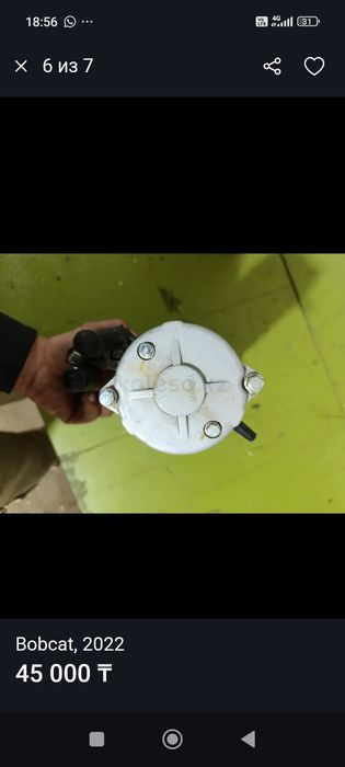 Стартер на бобкат