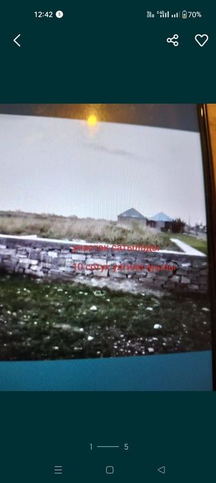 Участок сатылады