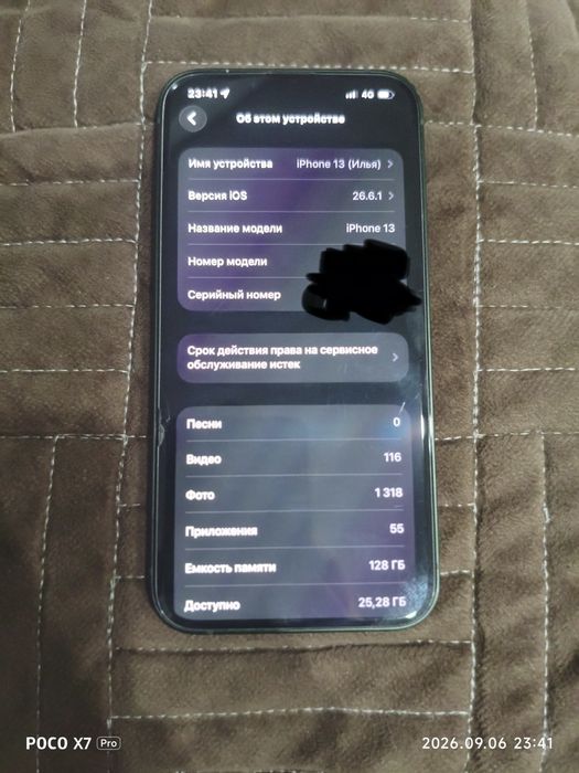 Обменяю iPhone 13 128