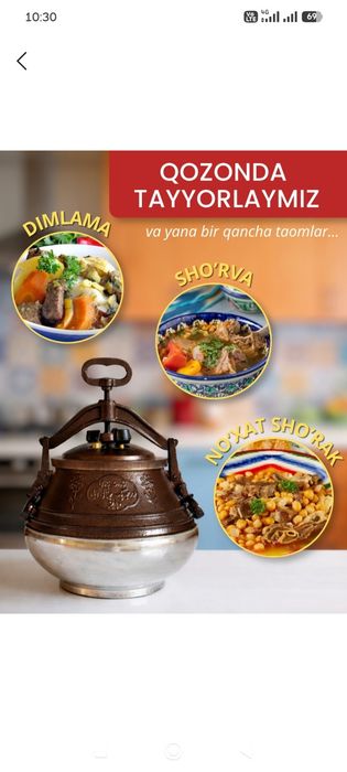 Афганский козон avgʻon qozon