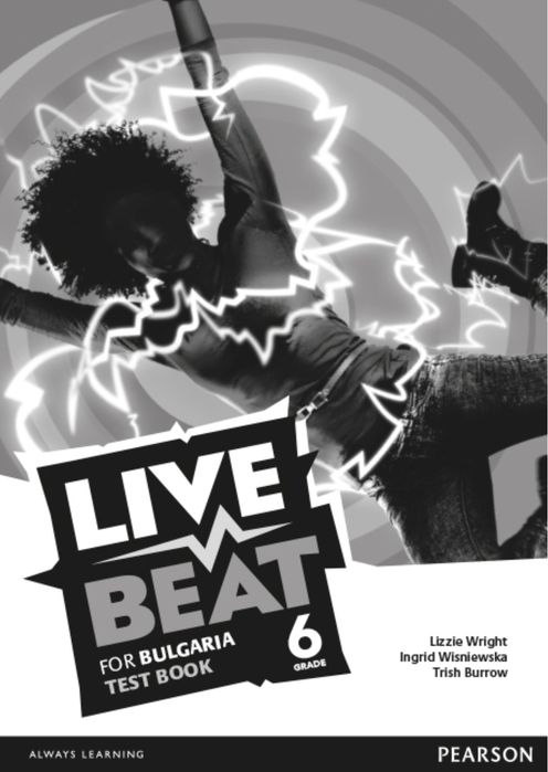 Live beat тестове + книга за учителя