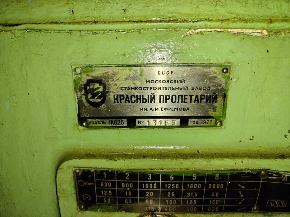 Продам токарный станок