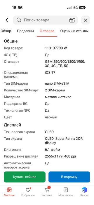 Iphone 15 128 Gb новый