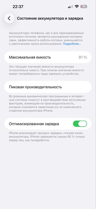 iPhone 14 Pro Max 256gb 81%