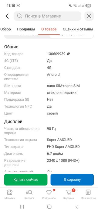 Обмен на айфон или на другой телефон