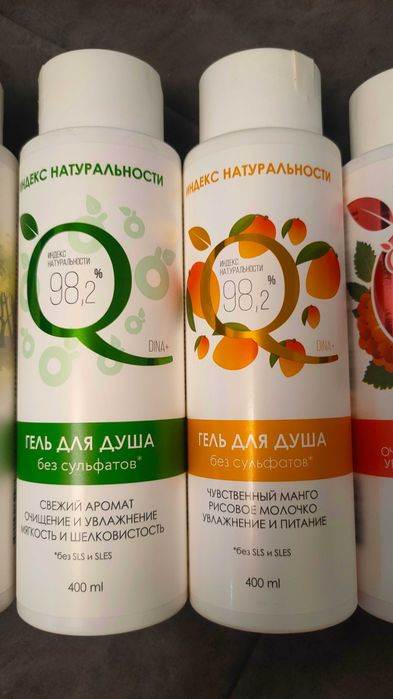 Гель для душа безсульфатный