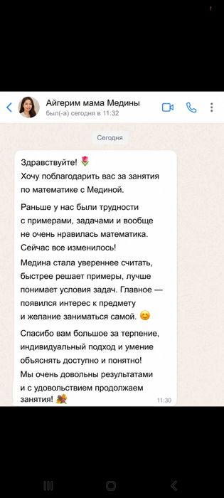 Повторение школьной программы