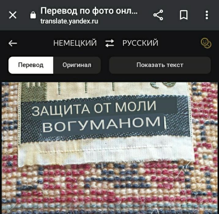 Герман гилам жун 2х3 шерст немис ковёр