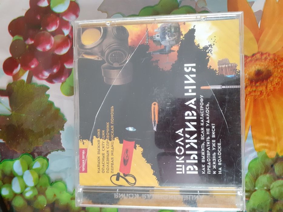 Диски с играми для пк