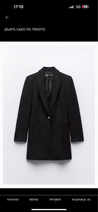 Дамски Блейзър