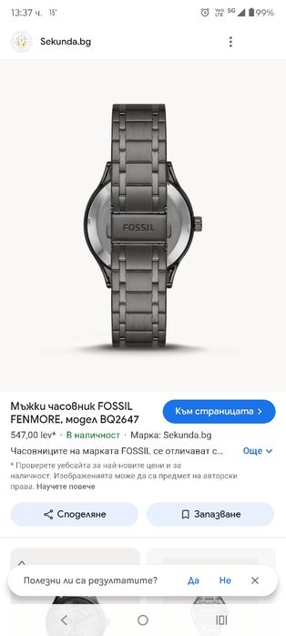 Мъжки часовници Fossil , Festina и Boss, Tissot ,Diesel
