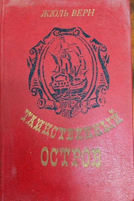 Генералиссимус Суворов и много других интересных книг,смотрите фото