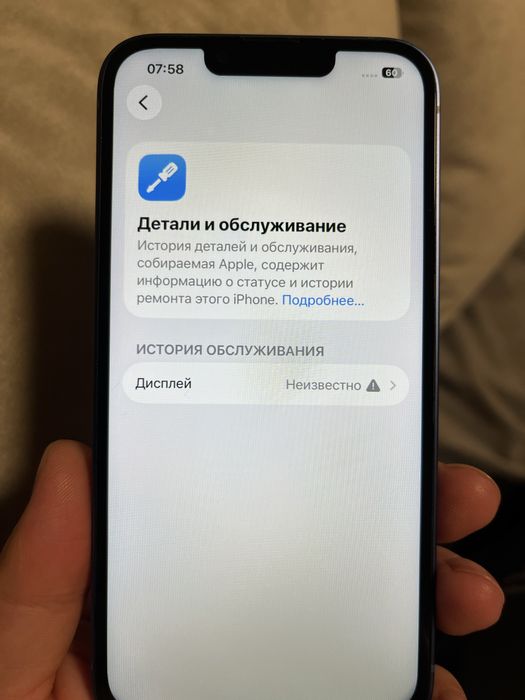 Iphone 13 идеал акум 84 родной
