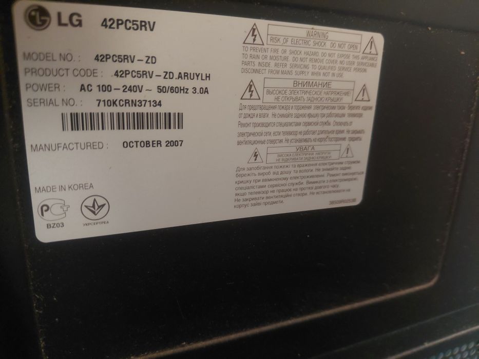 Отдам даром телевизор LG .
