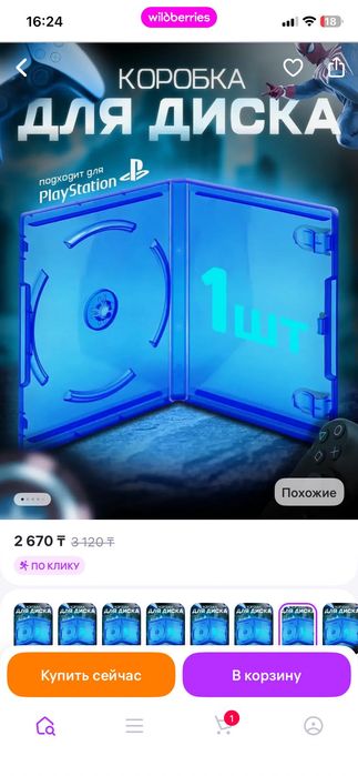 Fc 24 для ps 5 ( диск европейский )