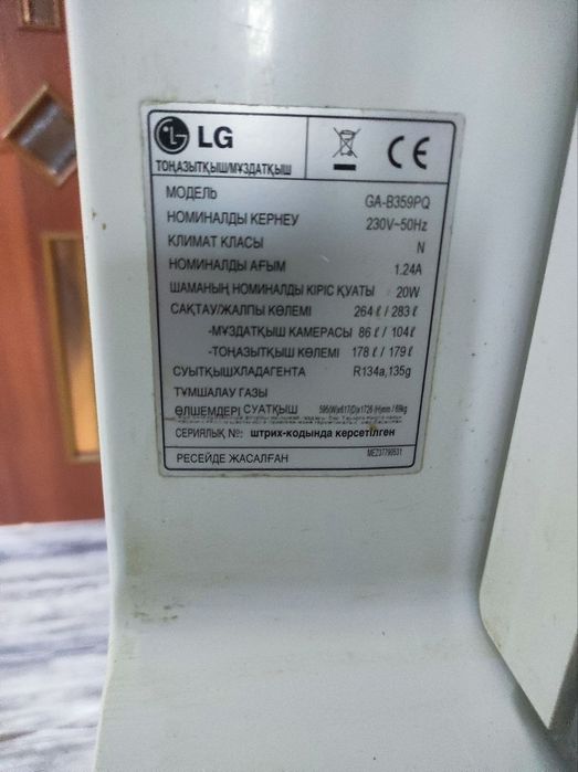Холодильник   LG