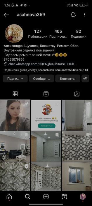 обои, галтели. Левкас итд