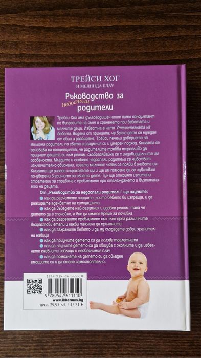 Помпа за Кърма Lorelli Hands Free + подаръци