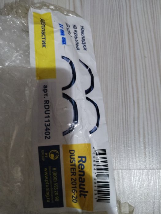 Рено Дастер аксессуары