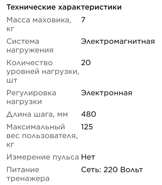 Эллиптический тренажер PRO-FORM Trainer EL5