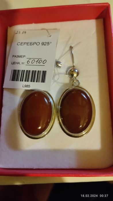 Продам комплект из серебра с Сердоликом