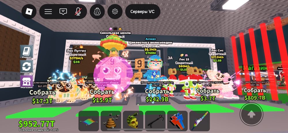 Продаю браинротов | Steal a brainot