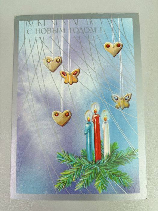 Новогодние советские открытки