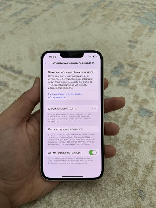 Айфон 13 сатылады