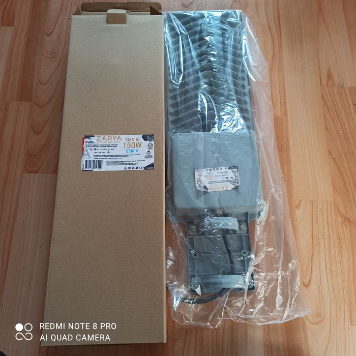 Уличный фонарь заря