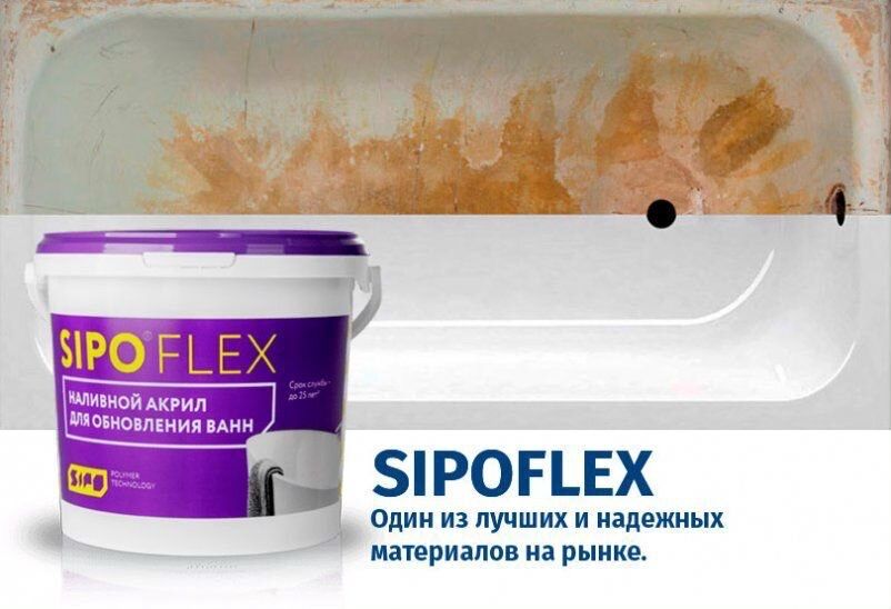 Реставрация ванн