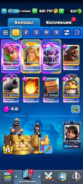 Clash royale 13k