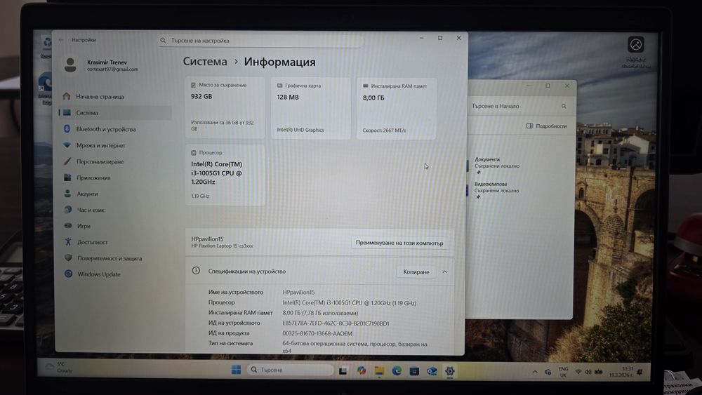 Лаптоп HP Pavilion 15" Като НОВ!