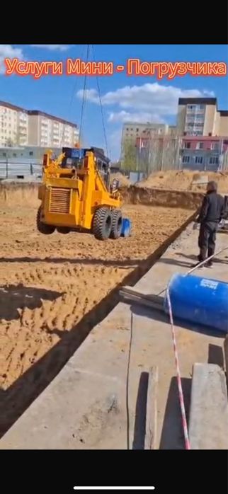 Погрузчик мини, экскаватор, бобкат, ямобур