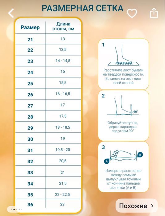 Сандалии ортопедические
