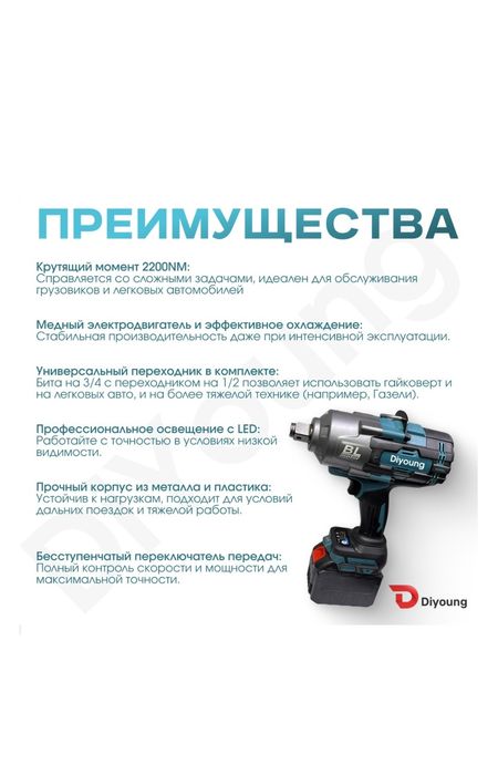 Гайковерт работа от аккумулятора
