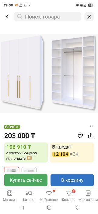 Продаю Шкаф, в идеальном состоянии