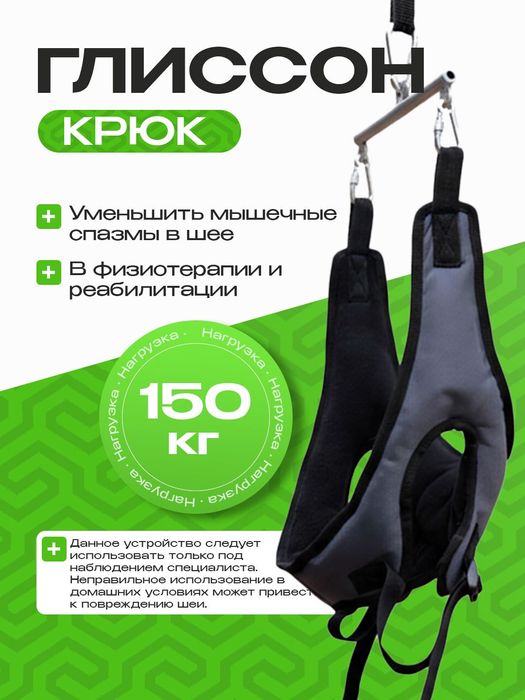 Glisson ilgagi / Петля Глиссона