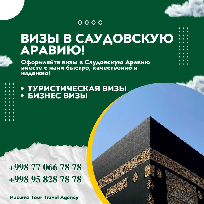 Saudiya Arabistoniga vizalar rasmiylashtiramiz. Tez Ishonchli Sifatli!