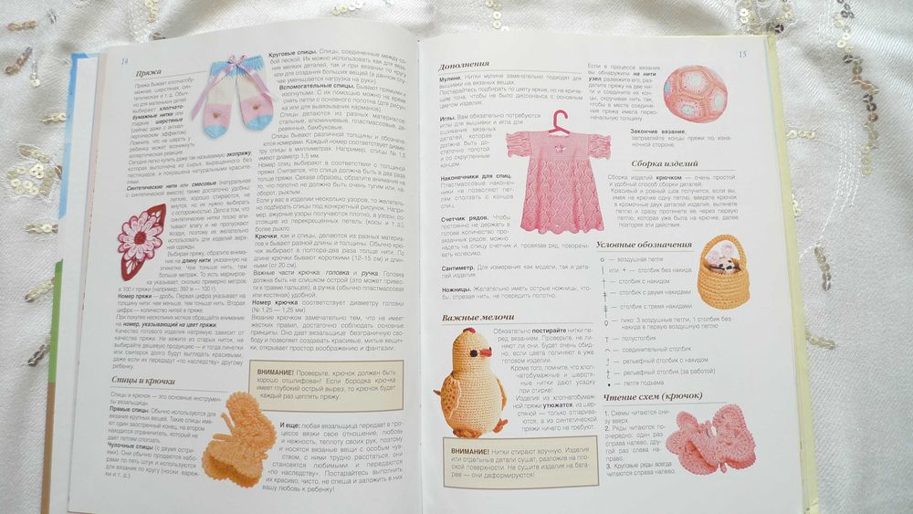 Книги для рукодельниц