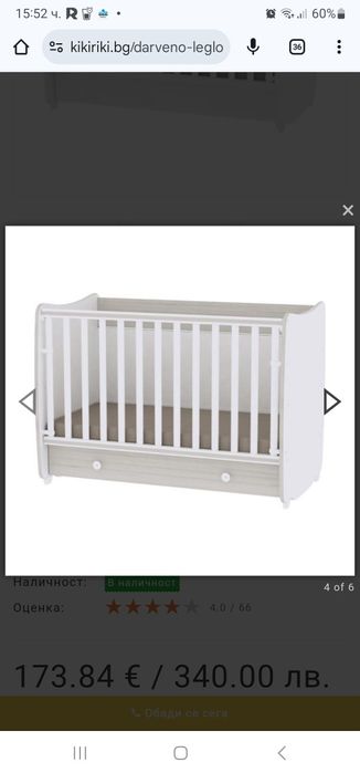 Бебешка кошара Lorelli Dream