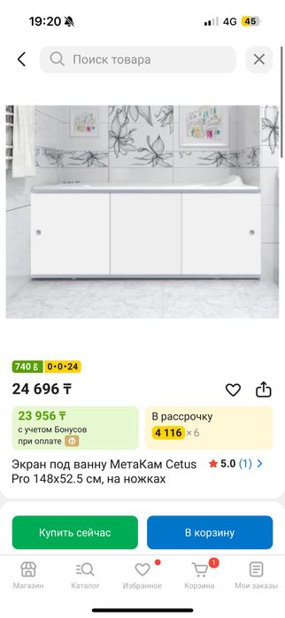 Продаются Экраны для ванны.