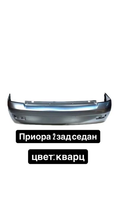 Бампера на приору