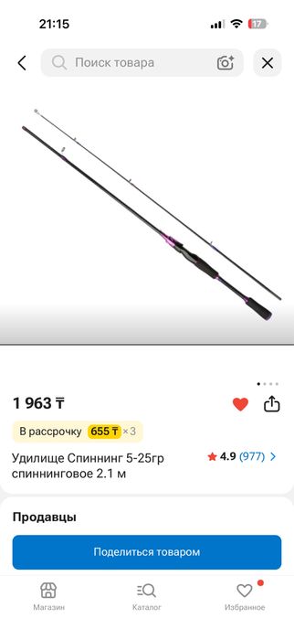 Продам спининг с катушкой
