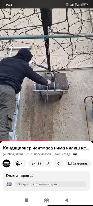 Konditsaner usta