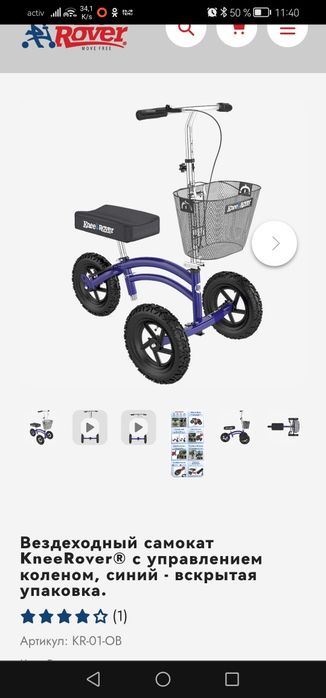 Костыли(альтернатива) .