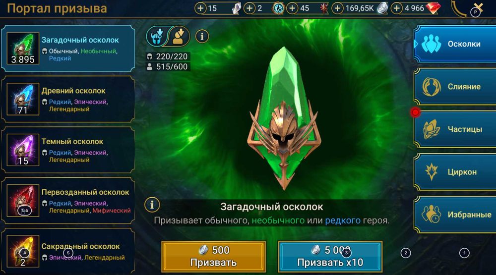 Raid shadow legends - 3 Мифика, много Легенд, Эпичечсих, редких героев