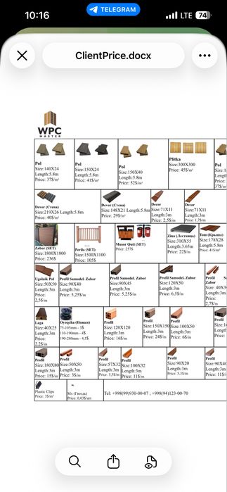 Дпк махсулотлари улгуржи нархларда